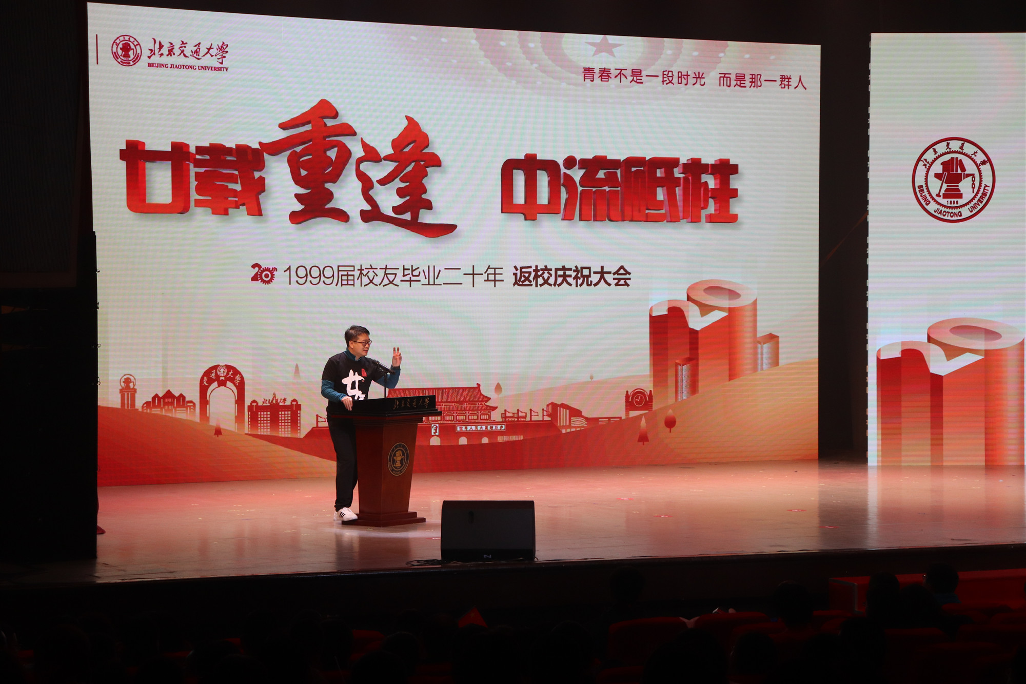 2、99届返校庆祝大会.JPG 2、99届返校庆祝大会.JPG